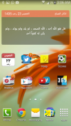 تاريخ اليوم   Today's Date screenshot 3