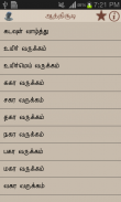 Aathichoodi screenshot 0