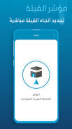 أورادي | Awrady screenshot 3