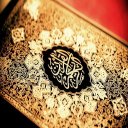 Apprendre Le Coran phonétique Icon