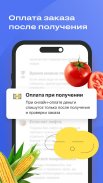 igooods: Доставка продуктов screenshot 3