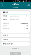 KEB하나은행 – 스마트폰뱅킹(Hana 1Q bank) screenshot 2