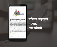 Xotkari News Assistant- Nepali screenshot 1