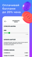 ЁбиДоёби – доставка роллов screenshot 5