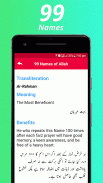 99 Names of Allah & Muhammad (PBUH) with Audio screenshot 8