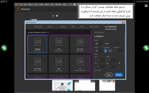 آموزش ایلاستریتور - illustrator cc 2018 screenshot 13