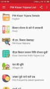 PM Kisan Samman Nidhi Yojna : Kisan Karz Mafi List screenshot 4