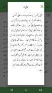 Tafheem ul Quran Tafseer screenshot 6