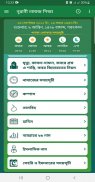 সহীশুদ্ধ নামাজ শিক্ষা | Namaj Shikkha Guide screenshot 1