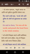 Marathi Bible (मराठी बायबल) screenshot 0