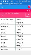 English Japanese Dictionary screenshot 3