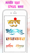 Marathi Font Style App Editor screenshot 3