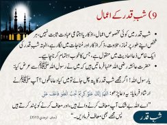 Shab e Qadr screenshot 7