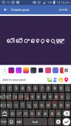 Odia Keyboard by Infra screenshot 1