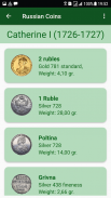 Russian Coins (русские монеты) screenshot 1