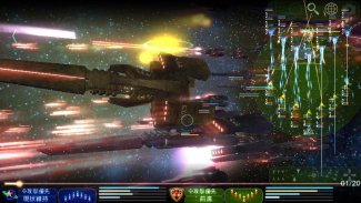 セレスティアルフリート【リアルタイム3D宇宙艦隊・宇宙戦艦ゲーム(SLG)】 screenshot 2
