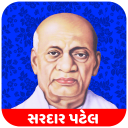 Sardar Patel