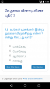Tamil Bible Quiz Free screenshot 2
