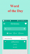 English Urdu Offline Dictionary-Translator screenshot 1