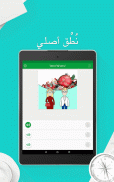 تعلم العربية - 5000 جمل screenshot 9