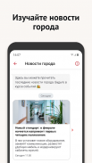 Моя Москва — официальное приложение портала mos.ru screenshot 5
