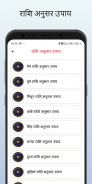 Lal Kitab screenshot 4