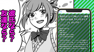 相性診断forウマ娘　アプリ【心理診断　漫画アニメ無料ゲーム】 screenshot 2