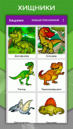 Как рисовать динозавров шаг за шагом для детей screenshot 1