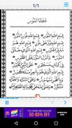 Dua un Noor screenshot 1