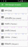 Bangla Recipes screenshot 0