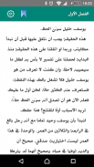 رواية صانع الظلام screenshot 3