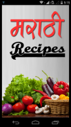 Marathi Recipes Collection screenshot 0