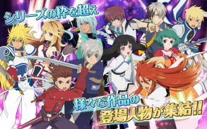 TALES OF ASTERIA screenshot 1