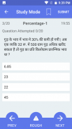 Reasoning & Aptitude Hindi , Reasoning Tricks screenshot 10