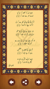 Best Urdu Poetry screenshot 4