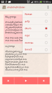 Nama Ramayanam screenshot 2