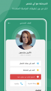 نمبربوك- هوية المتصل وحظر screenshot 0