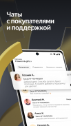 Яндекс Маркет для продавцов screenshot 1