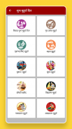 हिंदी कैलेंडर 2020 - Hindi Calendar 2020 Offline screenshot 10