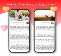 Arabic Stories and Novels screenshot 8