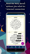 AL Jamie: Waktu sholat, Quran screenshot 8
