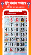 Hindi Calendar Panchang 2025 screenshot 2