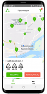 Clean Path | Раздельный сбор screenshot 2