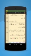 Quran Hindi (हिन्दी कुरान) screenshot 3