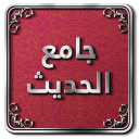 Hadith Icon