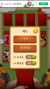 오늘의 운세(화투점) screenshot 0