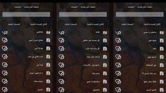 اغاني هاني شاكر بدون نت|كلمات screenshot 1