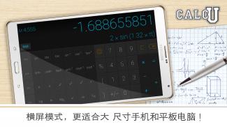 CALCU™时尚计算器 - Calculator screenshot 11