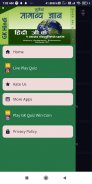 Hindi Lucent GK Quiz screenshot 1