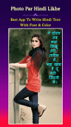 Hindi Text On Photo, फोटो पर हिंदी में लिखे screenshot 0